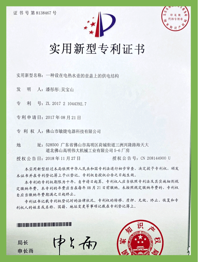 一種設(shè)在電熱水壺的壺蓋上的供電結(jié)構(gòu)（實(shí)用新型）