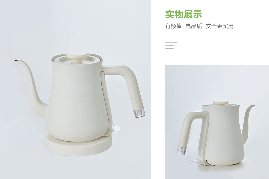 手沖壺產(chǎn)品展示