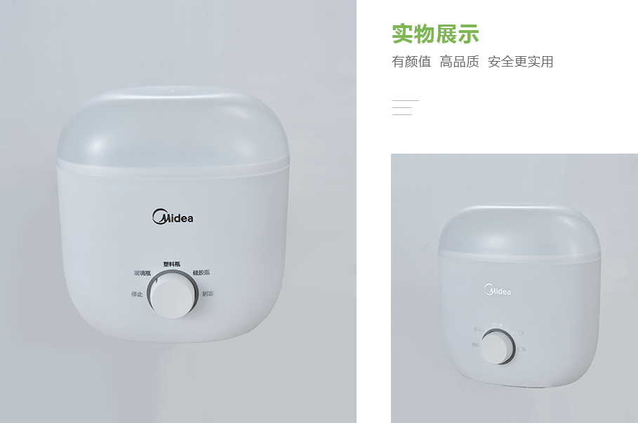 美的（Midea）MI-WNK0201產(chǎn)品展示